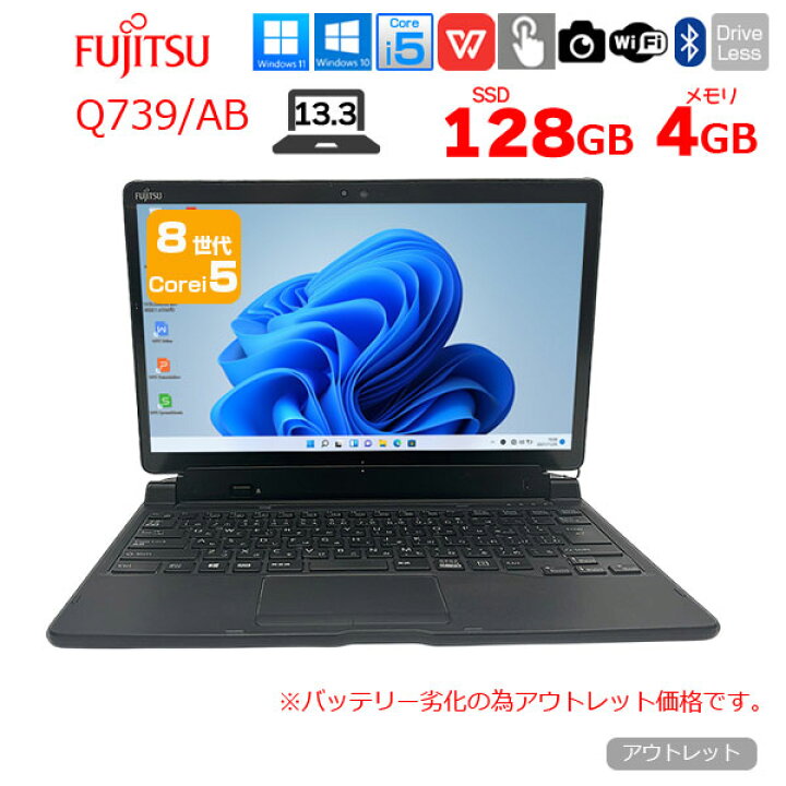 楽天市場】富士通 ARROWS Tab Q739/AB 中古 タブレット 選べるOS フル 