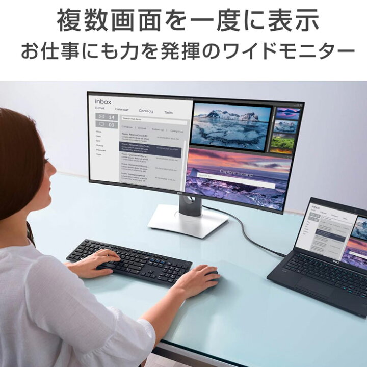 楽天市場】DELL 34インチ 曲面湾曲 液晶モニター U3419W 2系統独立入力  