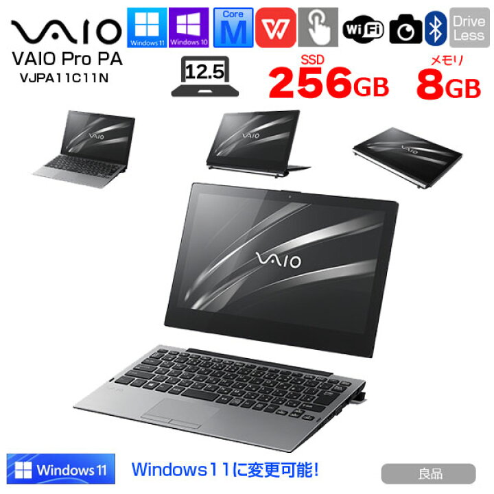 楽天市場】SONY VAIO Pro PA VJPA11C11N 中古 タブレット Office Win10 
