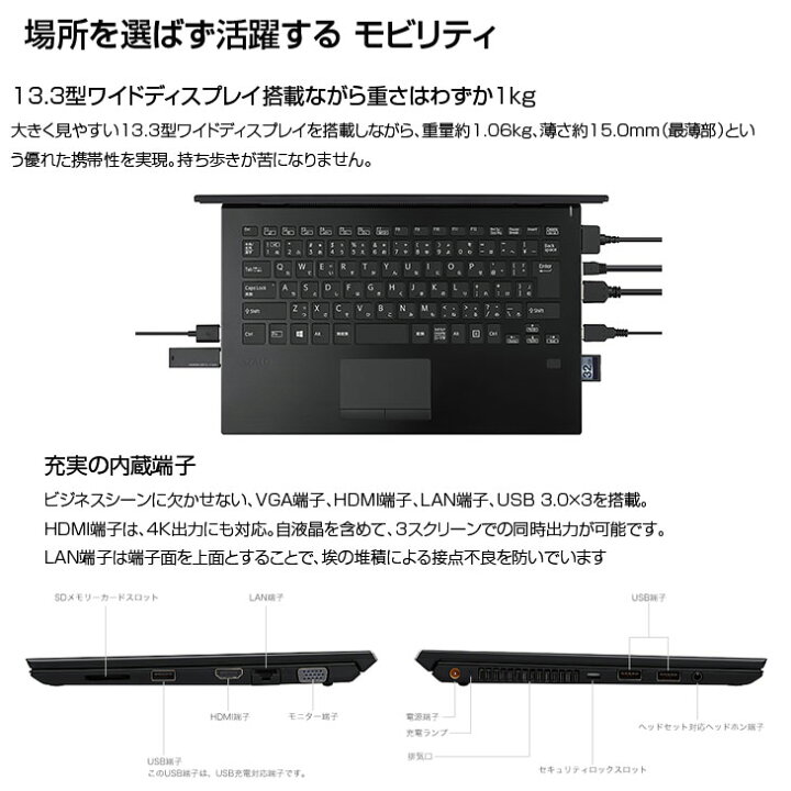 楽天市場】【SIMフリー】VAIO ProPG VJPG11C12N 中古 ノート Office 