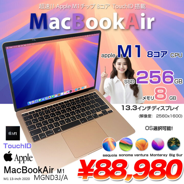 楽天市場】【中古】Apple MacBook Air 13.3inch MGND3J/A A2337 2020 