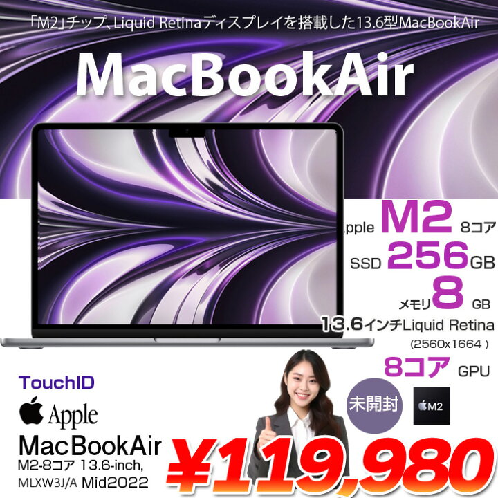 楽天市場】【未開封品】Apple MacBook Air 13.6inch MLXW3JA/A A2681 