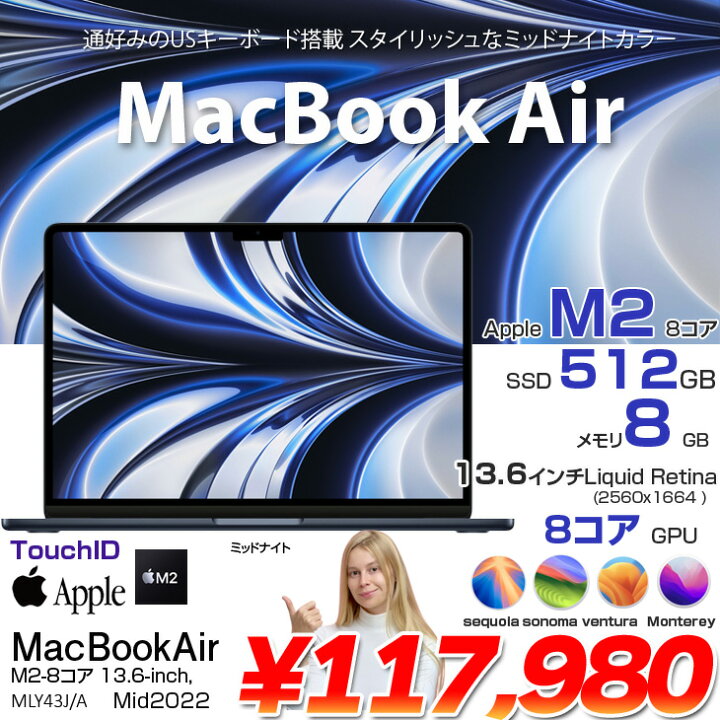 楽天市場】Apple MacBook Air 13.6inch MLY43J/A A2681 2022 TouchID 
