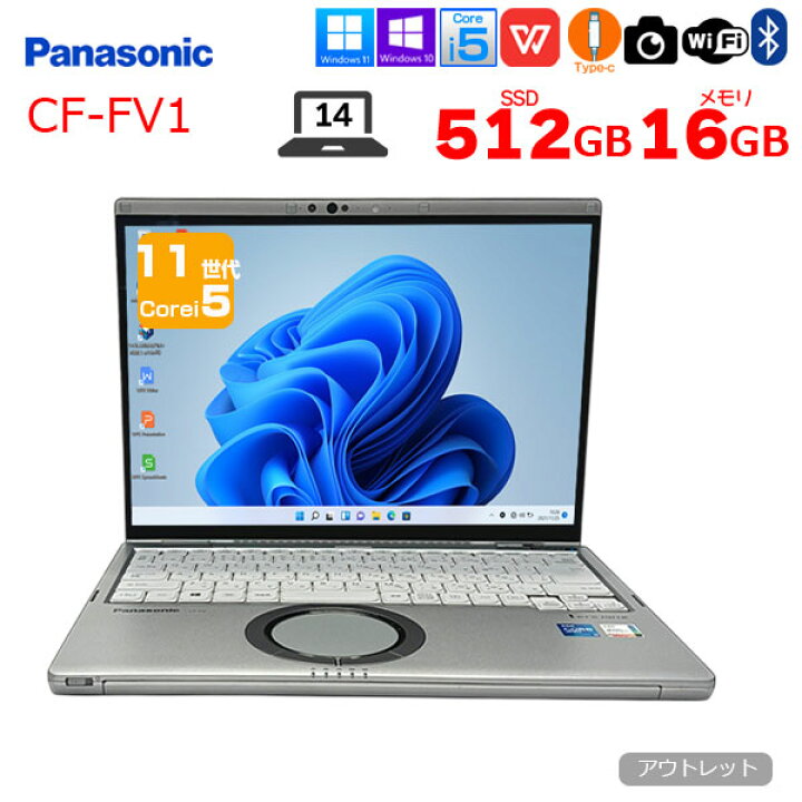 楽天市場】Panasonic CF-FV1RDAVS 中古 レッツノート Office Win10 or 