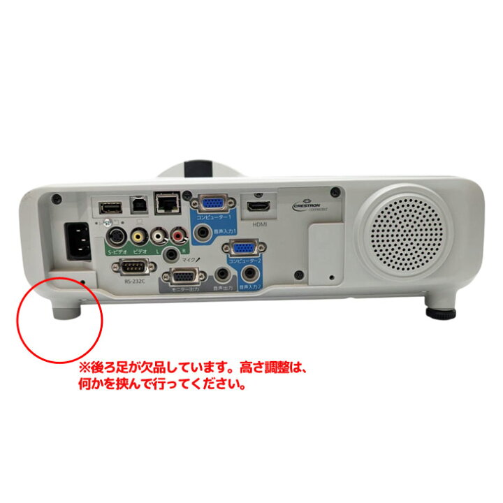 楽天市場】EPSON 超短焦点レンズ 液晶プロジェクター EB-535W 3400lm 