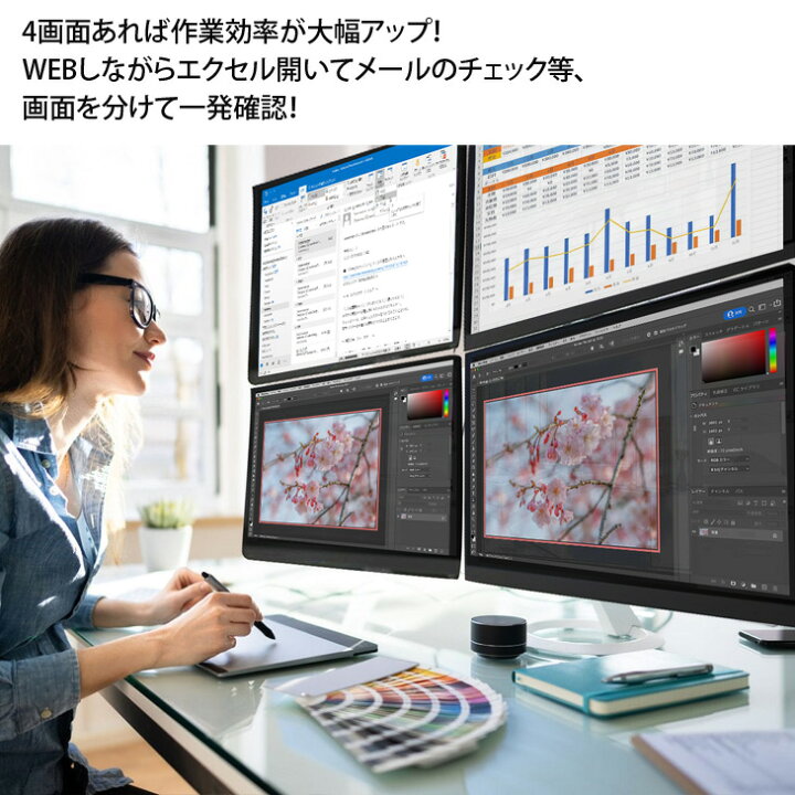 楽天市場】いきなり4画面マルチモニタセット USB1本で接続完了 