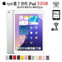 楽天市場】ipad 10．2インチ 第7世代 wi－fi 32gb シルバーの通販 