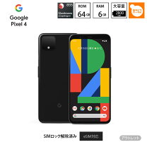 楽天市場】google pixel 4 64gb simフリーの通販 