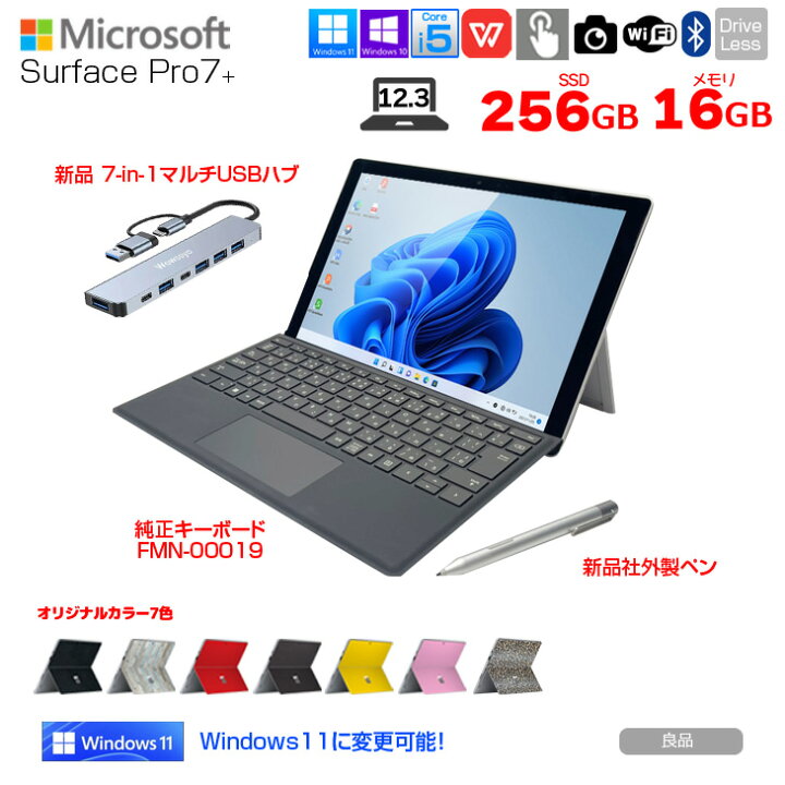 楽天市場】Microsoft Surface Pro7+[Core i5 1135G7 メモリ16GB 256GB 