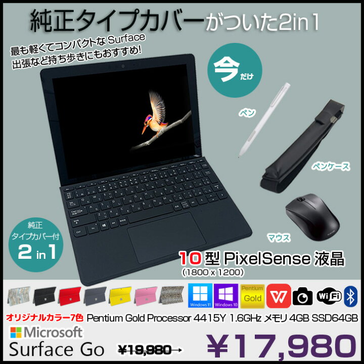 楽天市場】Microsoft Surface GO [Pentium Gold 4415Y メモリ4GB 