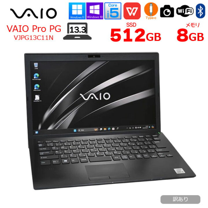 1台限定 送料無料 ノートパソコン 中古良品 Windows10 13.3型 SONY 