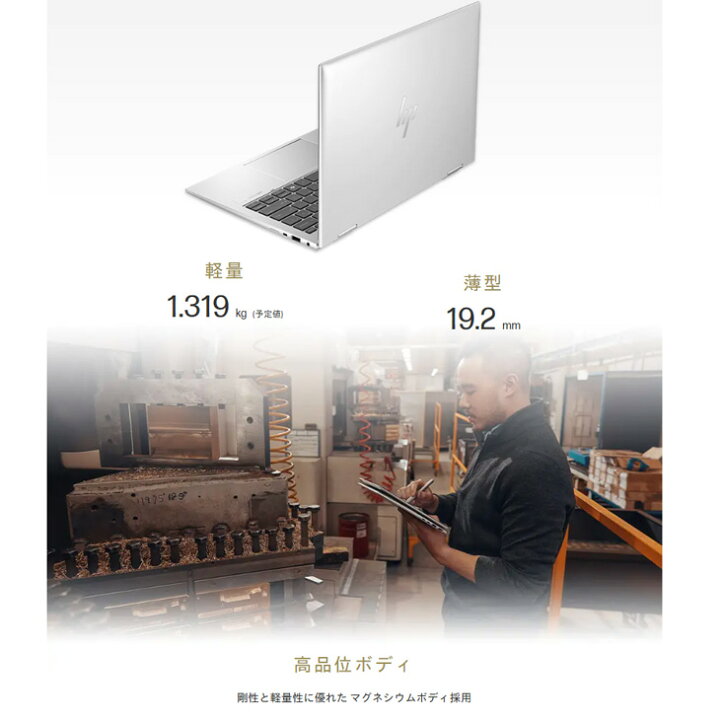 楽天市場】【新品】HP Elite x360 830 G11 9A6M9AV-AAAI Win11 