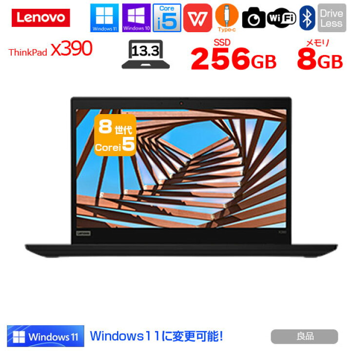 楽天市場】【今だけBTマウスプレゼント】Lenovo Thinkpad X390 中古 