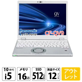 Panasonic CF-QV9 [Core i5 10310U メモリ16GB SSD512GB 無線 カメラ WQXGA+ 12型] : アウトレット●Let's note CF-QV9 中古ノートパソコン Office付き Windows11またはWindows10選択可能 レッツノート