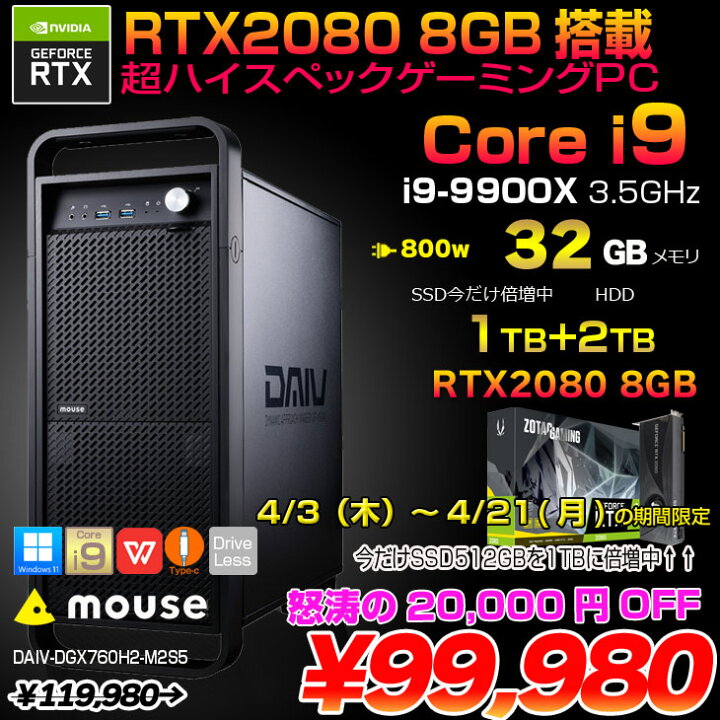 楽天市場】【4/3～21まで期間限定価格+SSD倍増中↑】mouse 