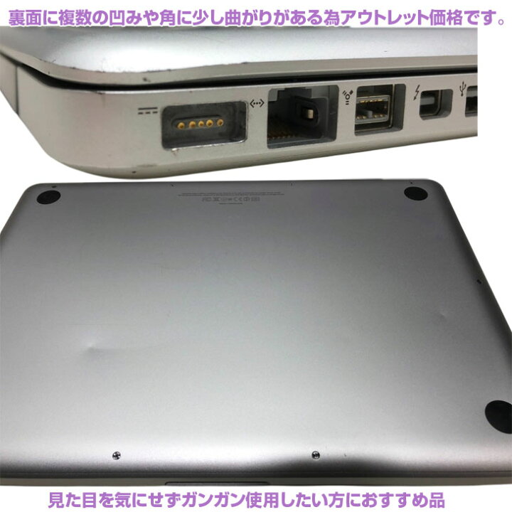 楽天市場】【中古】Apple MacBook Pro MD102J/A A1278 Mid2012 [core 