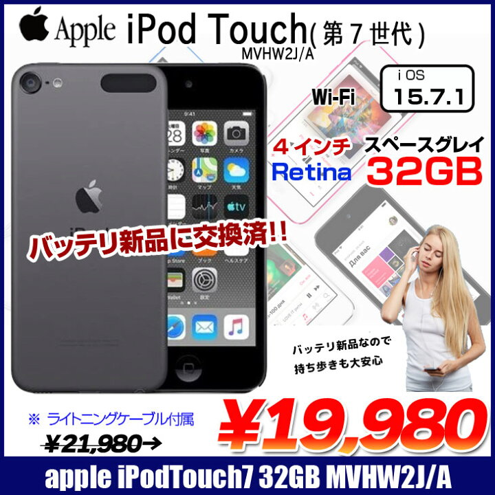 楽天市場】【中古】【新品バッテリに交換済】Apple iPod touch7 第7 