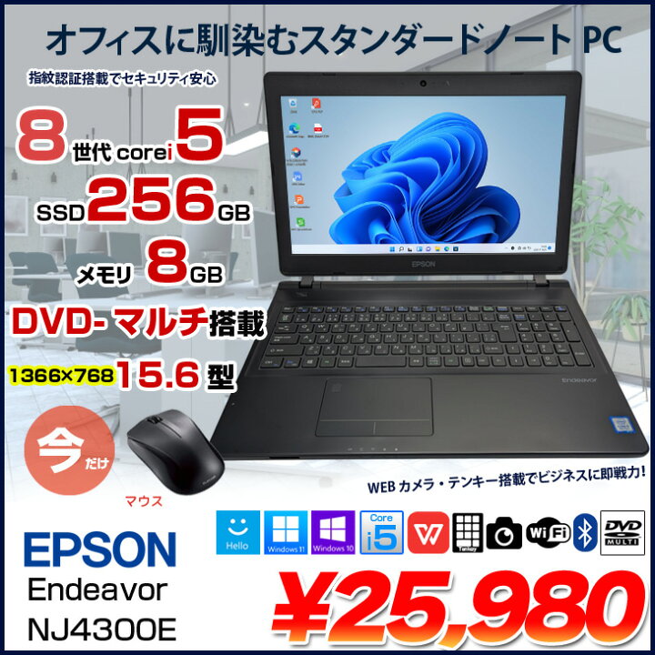 楽天市場】【今だけBluetoothマウスプレゼント】EPSON Endeavor 