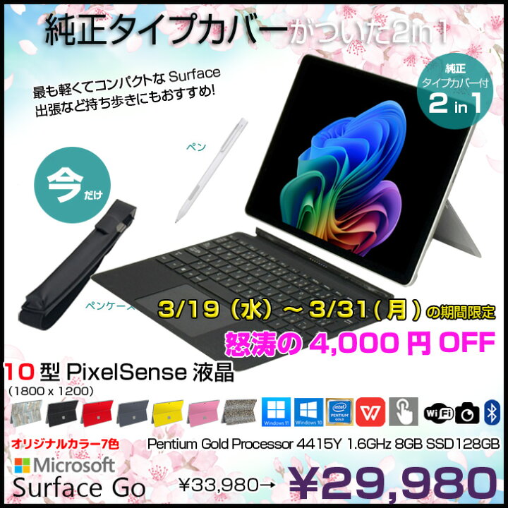 楽天市場】Microsoft Surface GO [Pentium Gold 4415Y メモリ8GB 