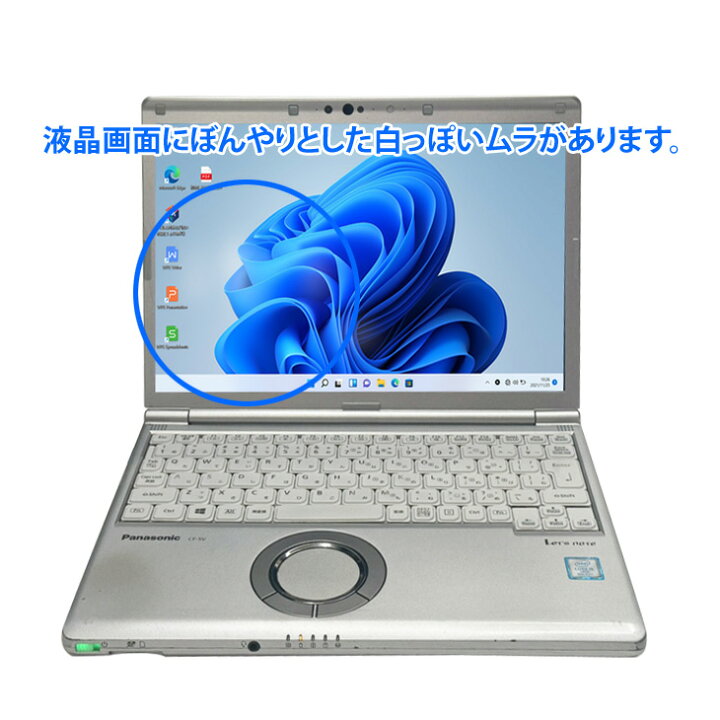 楽天市場】Panasonic CF-SV7 [Core i5 8350U 8GB 512GB 無線 カメラ 