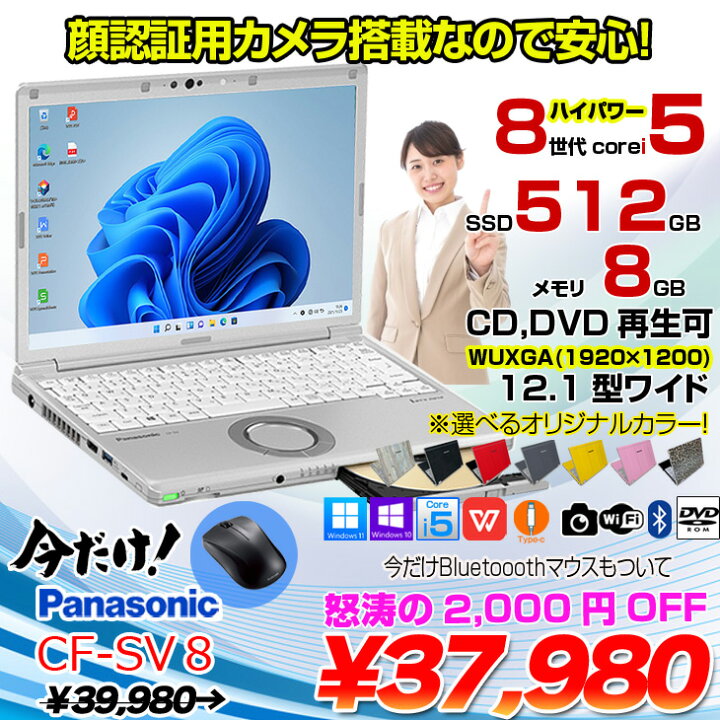 楽天市場】【今だけ便利なBluetooothマウスをプレゼント中】Panasonic  