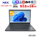 【今だけ！メモリ倍増+覗き見防止フィルム付】NEC VersaPro VKT16M-7 中古 ノートパソコン Office Win10 or Win11［Core i5 8265U 今だけメモリ16GB SSD512GB カメラ フルHD 14型］：良品
