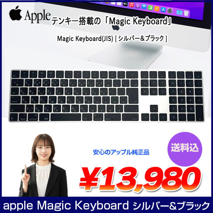 楽天市場】【良品】Apple アップル 純正 Magic Keyboard（テンキー付き 
