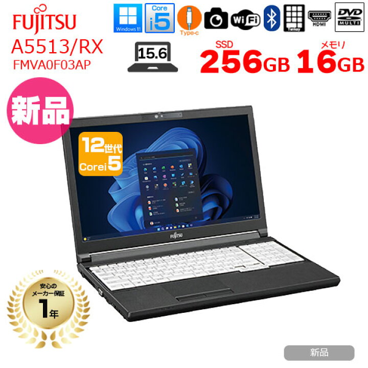 楽天市場】【新品】富士通 LIFEBOOK A5513/RX FMVA0F03AP ノート Win11 