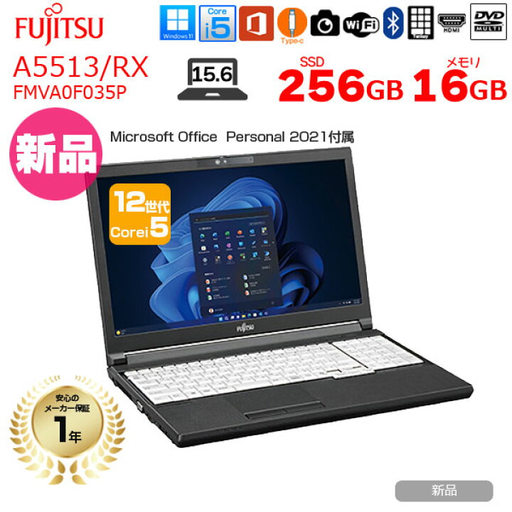 楽天市場】【新品】富士通 LIFEBOOK A5513/RX ノート Office2021付属 