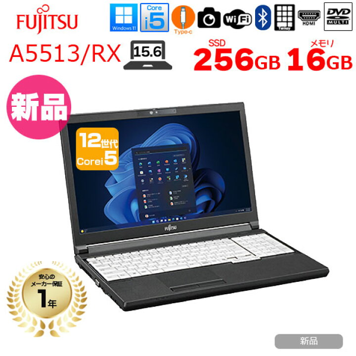 楽天市場】【新品】富士通 LIFEBOOK A5513/RX ノート Win11 第12世代 