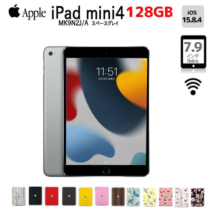 楽天市場】【挿すだけ簡単キーボード付き】 iPad mini 第4世代 MK9N2J 