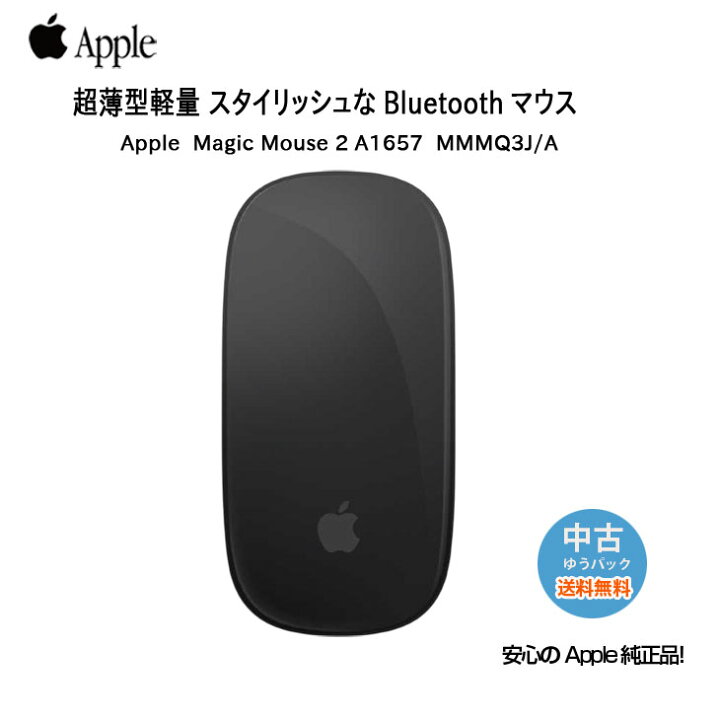 楽天市場】【中古】Apple アップル 純正 Magic Mouse 2 マジックマウス 