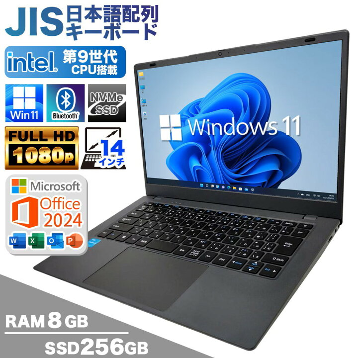 楽天市場】ノートパソコン PASOUL NC14J Microsoft Office2024 