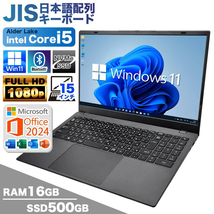 楽天市場】ノートパソコン PASOUL NC15J Microsoft Office2024 