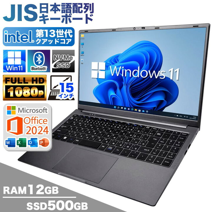 楽天市場】ノートパソコン PASOUL CM15J Microsoft Office2024 
