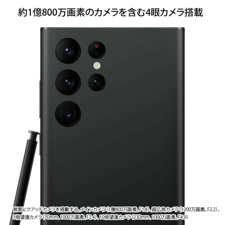 楽天市場】【SIMフリー】SAMSUNG Galaxy S22 Ultra SC-52C 