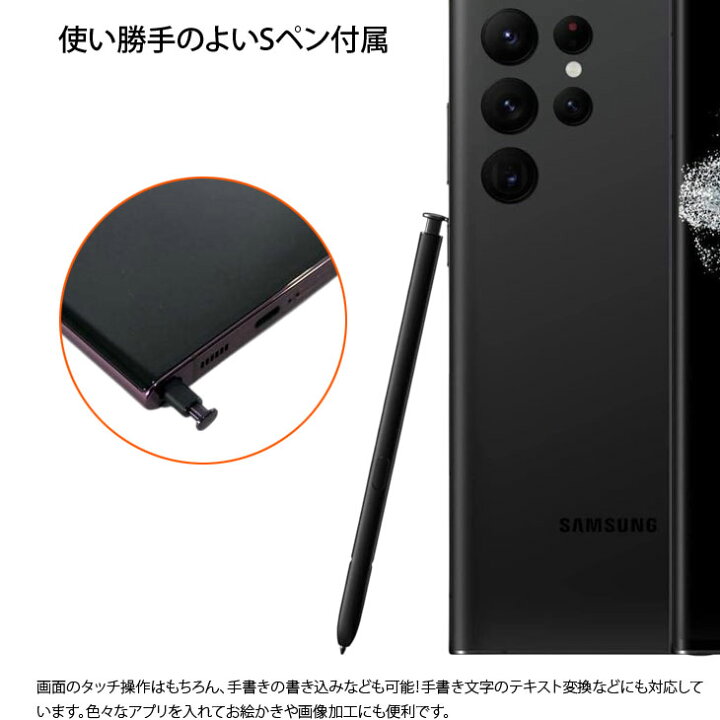 楽天市場】【SIMフリー】SAMSUNG Galaxy S22 Ultra SC-52C 