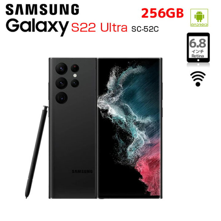 楽天市場】【SIMフリー】SAMSUNG Galaxy S22 Ultra SC-52C 