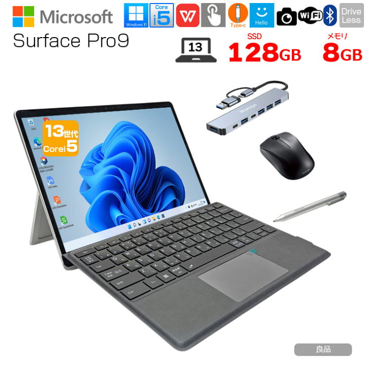 楽天市場】Microsoft Surface Pro9 中古 タブレット Office 選べるOS 