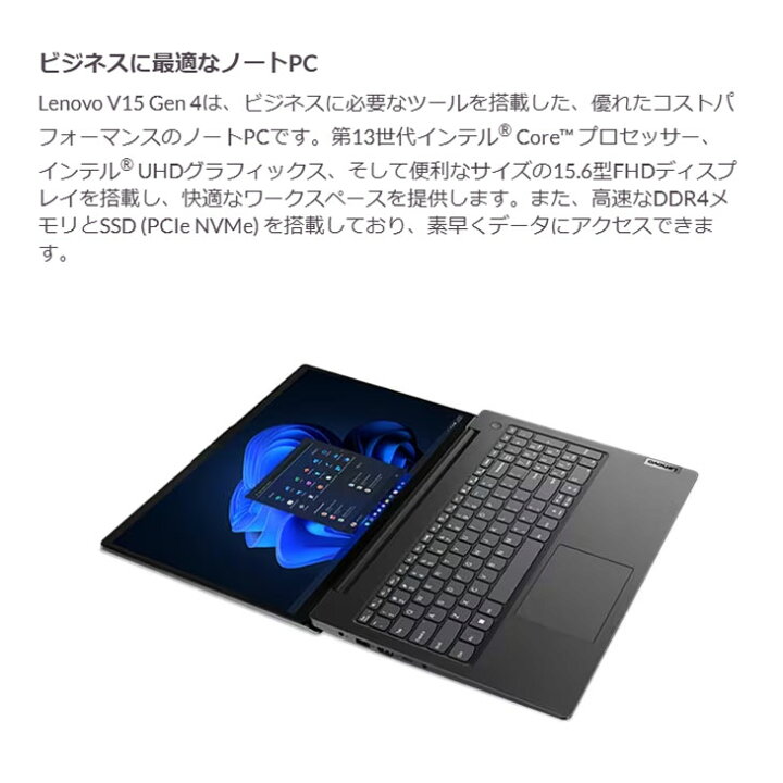 楽天市場】【新品】Lenovo V15 Gen4 83A100LBJP ノート Win11 第13世代 