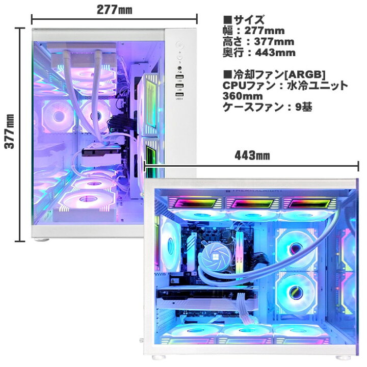 楽天市場】ゲーミングPC デスクトップパソコン 海景房 GMQ360 ホワイト 