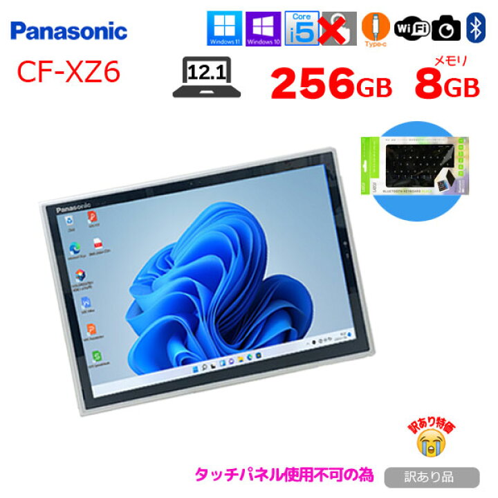 楽天市場】Panasonic CF-XZ6 タブレット 中古 レッツノート 選べるOS 