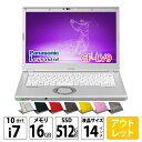 Panasonic CF-LV9 [Core i7 10810U メモリ16G SSD512G 無線 カメラ フルHD 14型] : アウトレット●Let's note CF-LV9 中古 ノートパソコン Windows11またはWindows10選択可能 レッツノート SIMフリー
