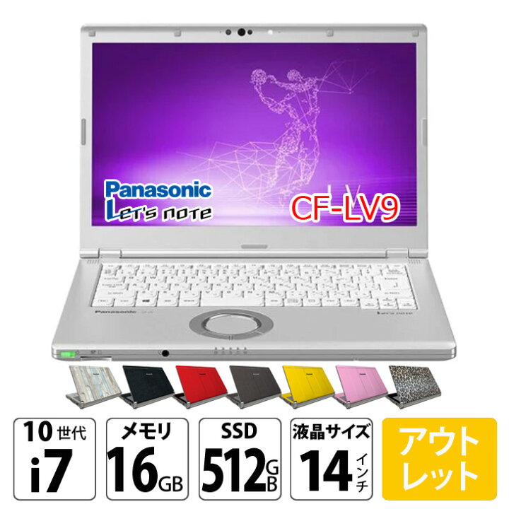 楽天市場】Panasonic CF-LV9 [Core i7 10810U メモリ16G SSD512G 無線 