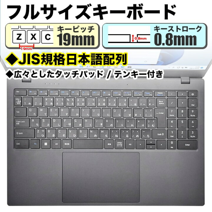 楽天市場】ノートパソコン PASOUL NC15J 15.6インチワイド Windows11 
