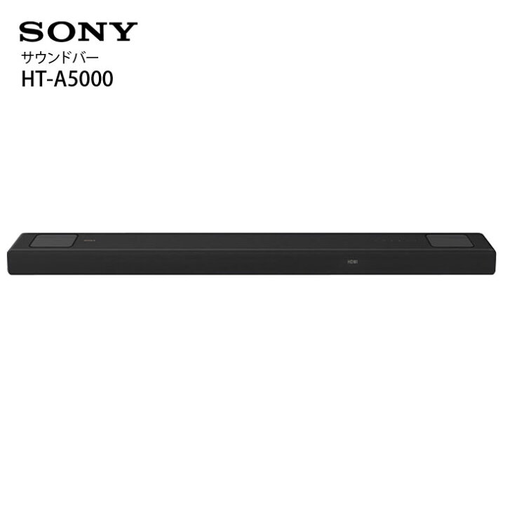 楽天市場】【中古】SONY HT-5000 サウンドバー 高性能スピーカー 5.1 