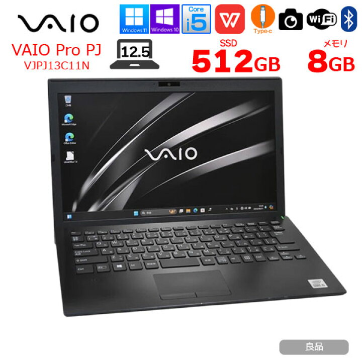 楽天市場】SONY VAIO ProPJ13 VJPJ13C11N 中古 ノートOffice Win11 or 