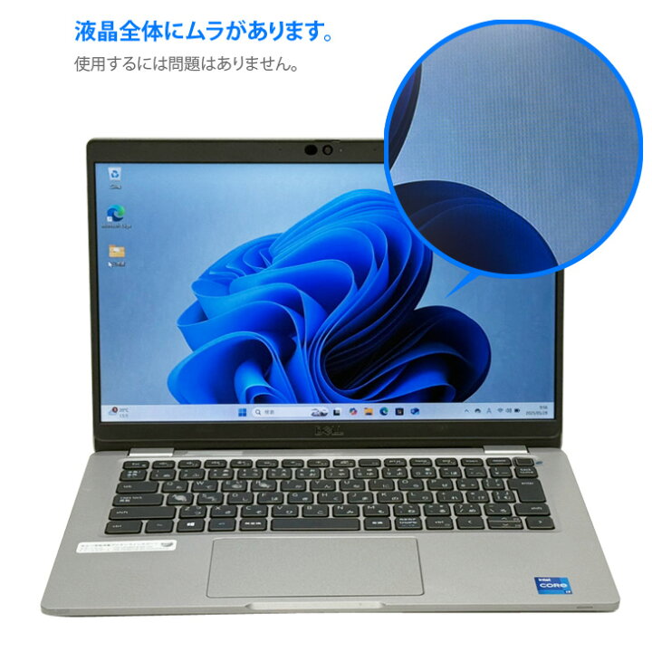 楽天市場】DELL Latitude 5320 中古 ノート Office Win10 or Win11 第 