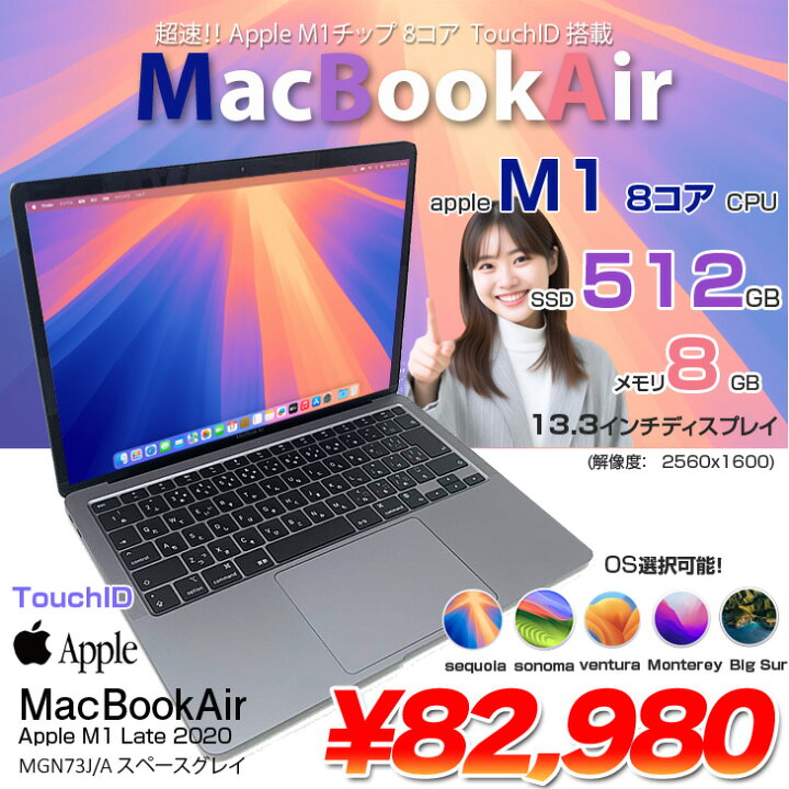 楽天市場】【中古】Apple MacBook Air 13.3inch MGN73J/A A2337 2020 