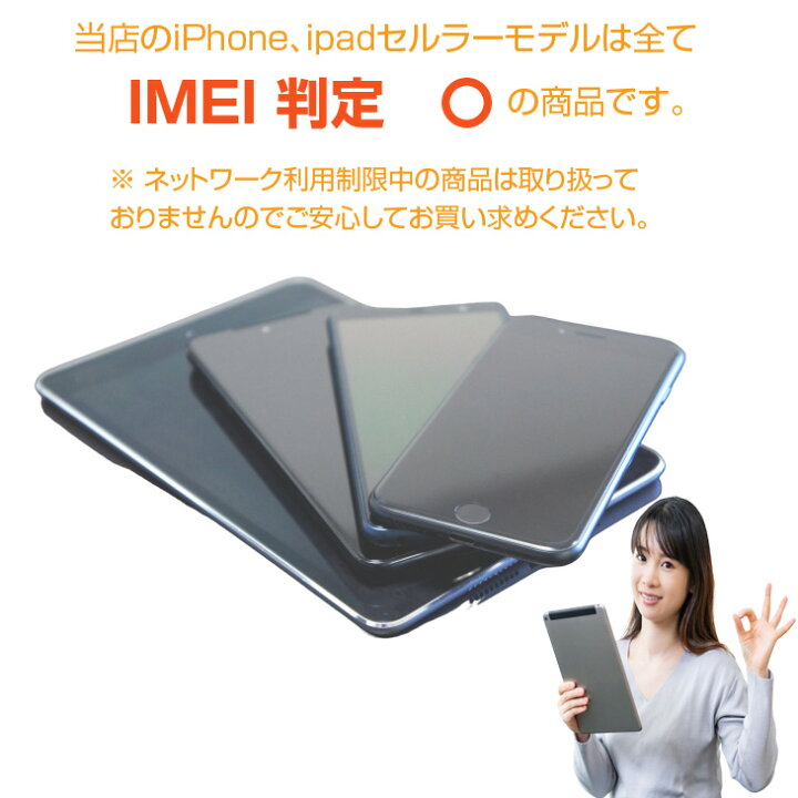 楽天市場】【SIMロック解除済】Apple iPhone SE(第2世代) MX9R2J/A 